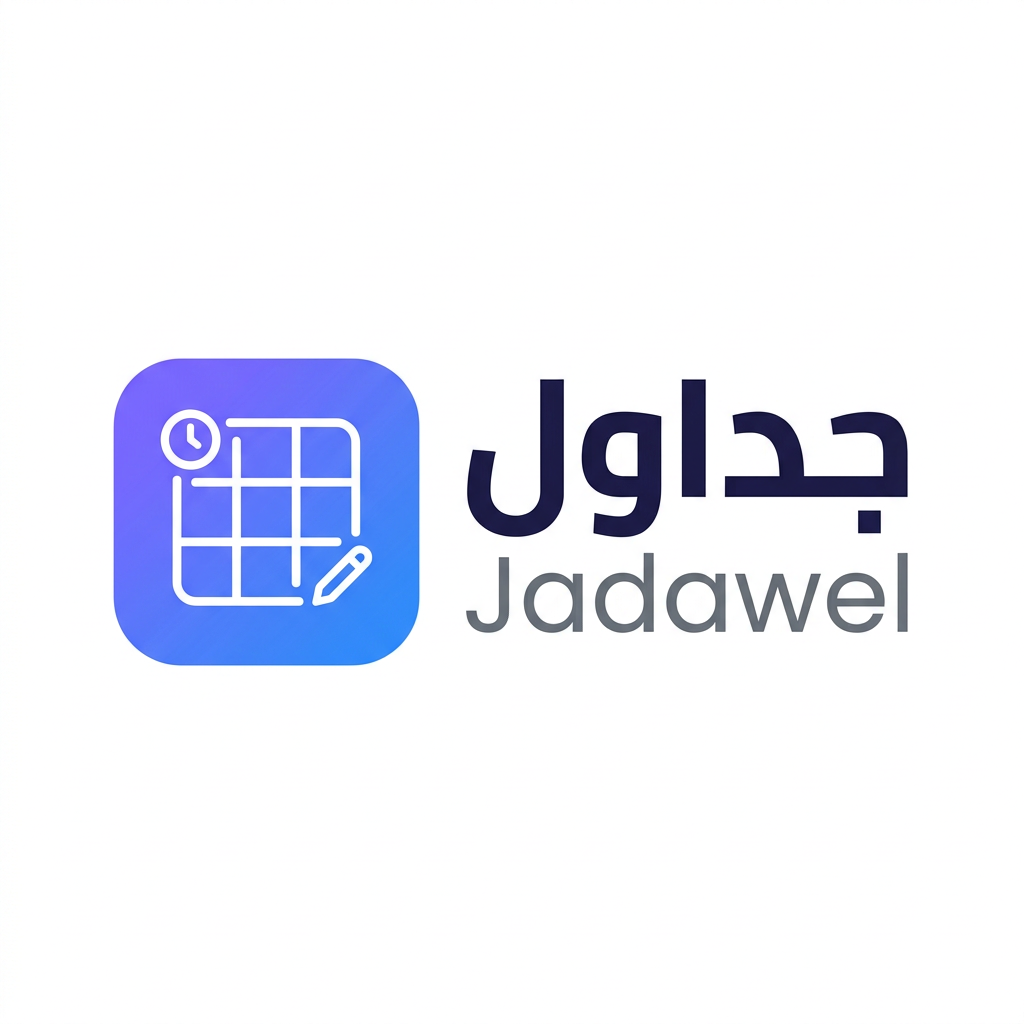 جداول — Jadawel